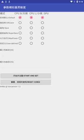 符号灵敏度app 20.2 安卓版截图_2