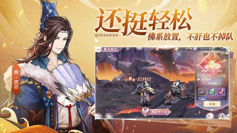 三国志幻想大陆官服 2.3.0 安卓版截图_3