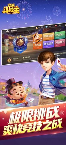欢乐斗地主记牌器 1.0 安卓版截图_1