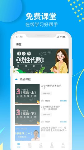 大学答案君 1.0.4 安卓版截图_2