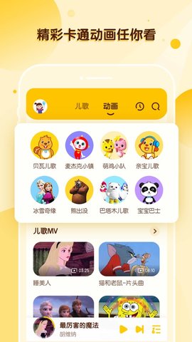 酷狗音乐儿童版 1.0.1 安卓版截图_2