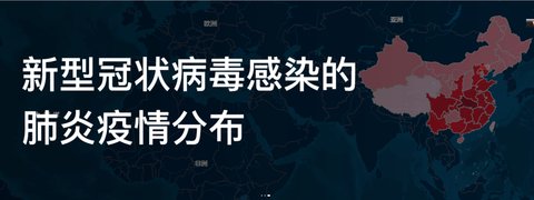 北京新型肺炎在线咨询平台截图_2