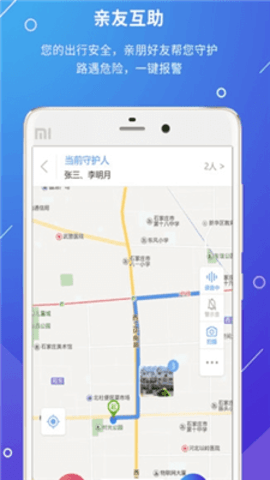 甘肃公安微警务平台app 1.1.3.1 安卓版截图_3