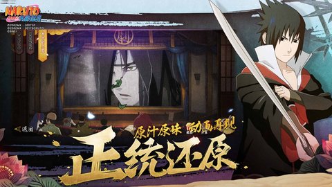 火影忍者手游刷人物修改器 1.3.8 安卓版截图_3
