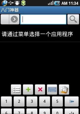 元气骑士破解版软件 3.7.6 安卓版截图_3