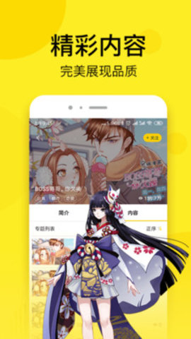 七毛免费漫画app 1.0.4 安卓版截图_3