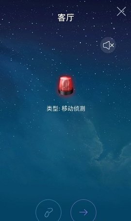 海尔摄像头app2020最新版 v1.2.0 安卓版截图_2