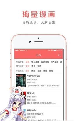 多多漫画在线观看免费 1.0.10 安卓版截图_3