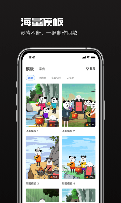 趣映app截图_1