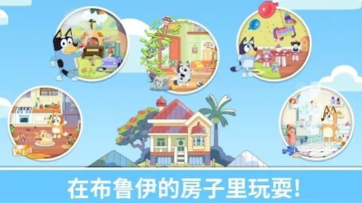 布鲁伊一起玩吧(Bluey: Let’s Play!)截图_4