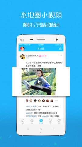 凤凰山下论坛达州新闻APP 4.9.5 安卓版截图_3