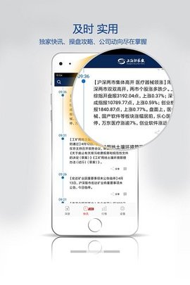 中国证券网手机版 2.0.1 安卓版截图_2