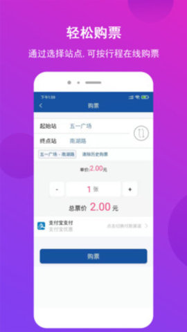 长沙地铁乘车码app 1.1.8 安卓版截图_3