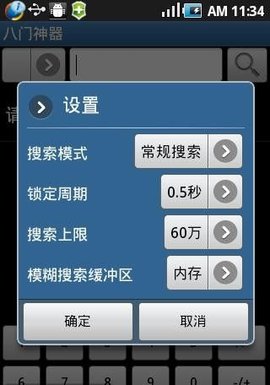 元气骑士破解版软件 3.7.6 安卓版截图_2