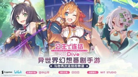 公主连接安卓秒杀挂 1.0.0 安卓版截图_3