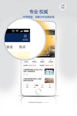 中国证券网手机版 2.0.1 安卓版截图_3