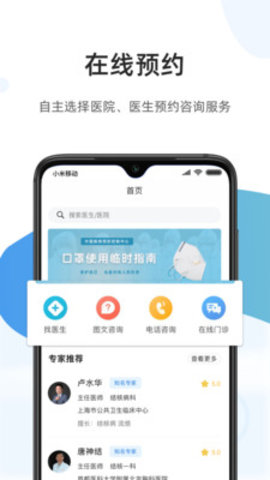 百医通患者登录版 1.6.8 安卓版截图_4