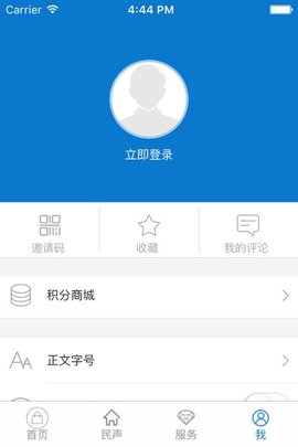 中国武汉政务服务网app 1.0 安卓版截图_3