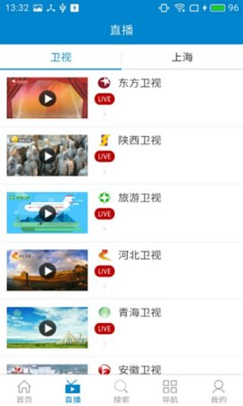 天翼高清福建app 1.2.6 安卓版截图_3