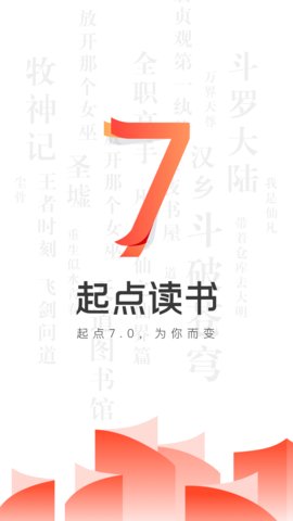 起点中文网触屏版 7.9.36 安卓版截图_1