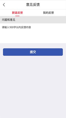 同美医药app 1.0 安卓版截图_2