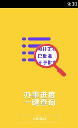 河池政务APP 2.2.9 安卓版截图_3