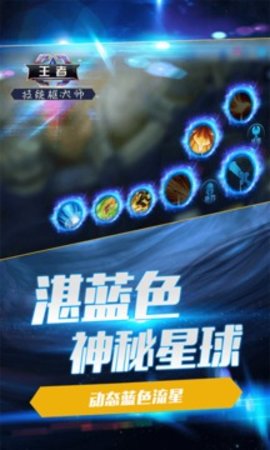 王者荣耀技能框大师 5.1.5 安卓版截图_1