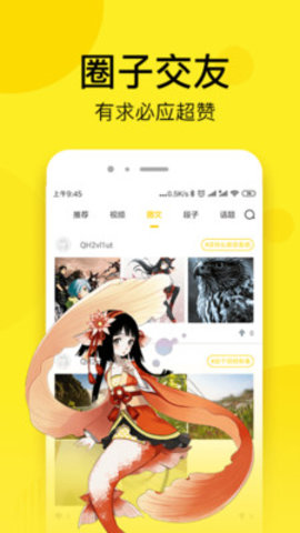 七毛免费漫画app 1.0.4 安卓版截图_2