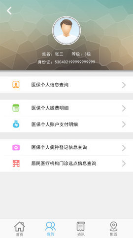 云南人社12333养老金资格认证app 2.04 安卓版截图_1