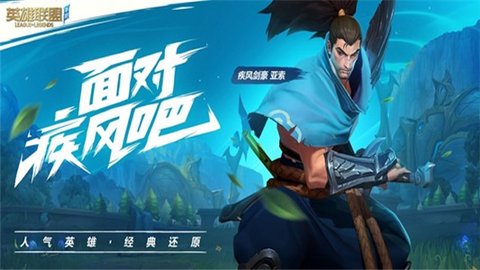lol手游免费刷点卷不封号软件 1.0 安卓版截图_2