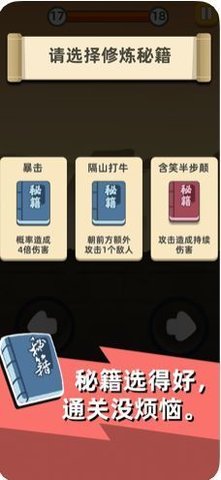 我功夫特牛外挂安卓 1.0.23 安卓版截图_2