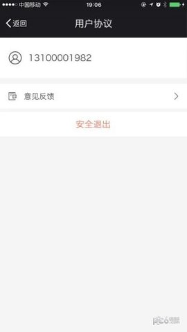 湘潭路边停车收费app 1.0.3804 安卓版截图_3