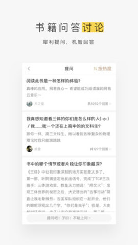 网易蜗牛读书无限时长 1.8.6 安卓版截图_3