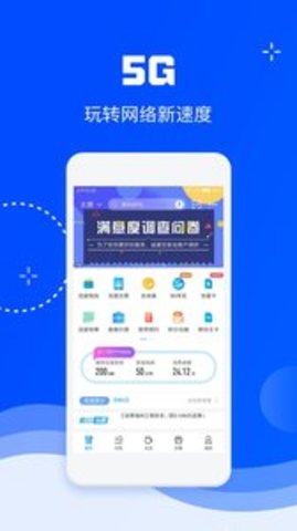 湖南移动微厅app 5.3.0 安卓版截图_4