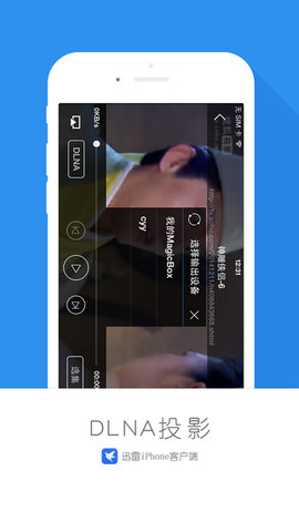 手机迅雷无违禁版本 5.75 安卓版截图_1