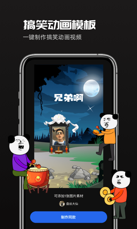 趣映app截图_2