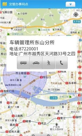 广州市公安局出入境网上预受理app 5.0.11 安卓版截图_2