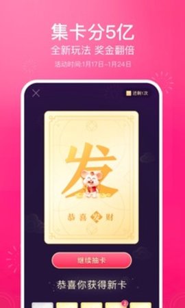 抖音95版本 9.5.0 安卓版截图_1