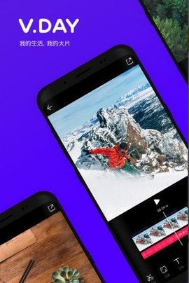 vday剪辑app最新版 1.1.0 安卓版截图_3