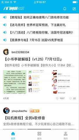 元气骑士破解版软件 3.7.6 安卓版截图_1