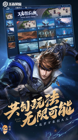 王者荣耀皮肤大师2020版 3.17.00 安卓版截图_1