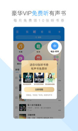 酷狗音乐935版本 9.3.5 安卓版截图_4