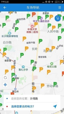 长沙路边停车收费app 2.2.8 安卓版截图_1