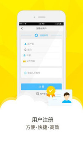 梧州社保通APP 2.0.0 安卓版截图_2