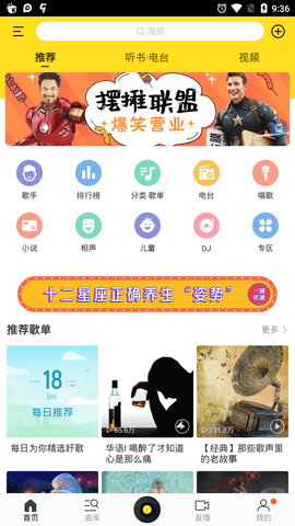 酷我音乐手表版 1.0.8 安卓版截图_4