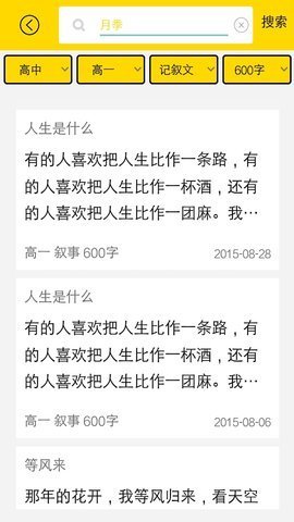2020暑假作业答案软件 4.5.8 安卓版截图_4