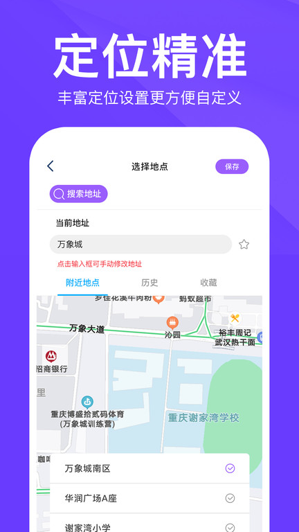 定制水印时间相机截图_3