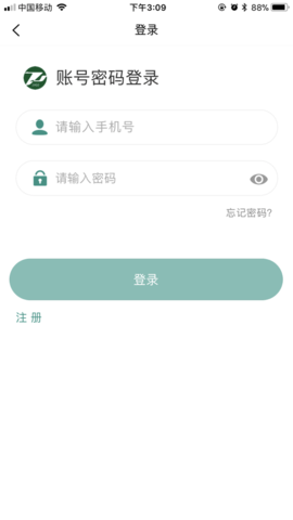 新版掌上同济医院app 4.0.4 安卓版截图_4