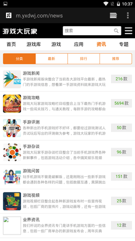 游戏大玩家app 1.0.0 安卓版截图_2