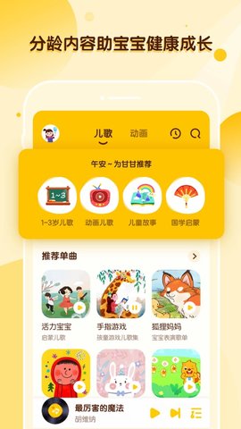 酷狗音乐儿童版 1.0.1 安卓版截图_1